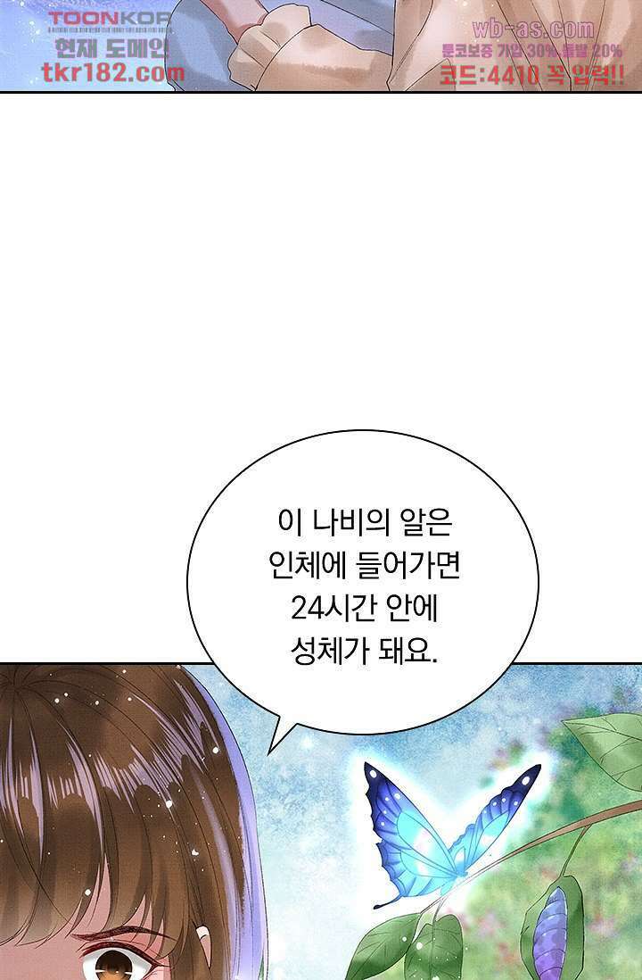 열화요수 10화 21
