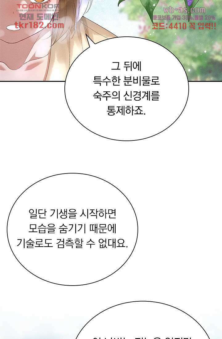 열화요수 10화 22