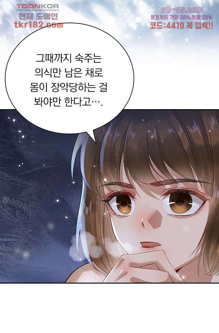 열화요수 10화 25