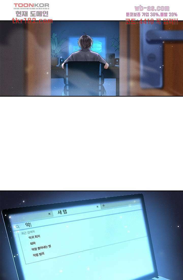 열화요수 10화 29