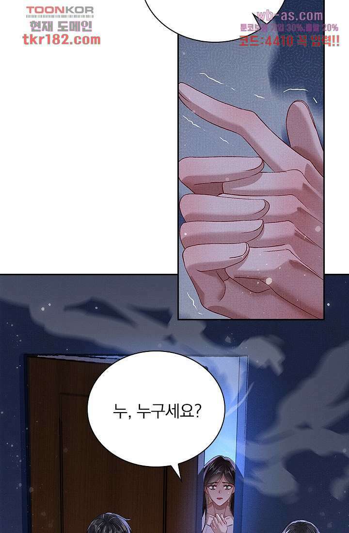 열화요수 10화 32