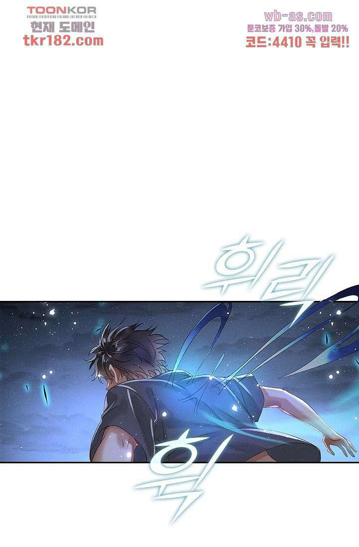 열화요수 10화 42