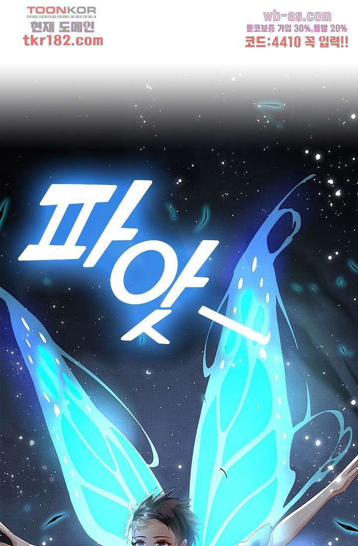 열화요수 10화 43