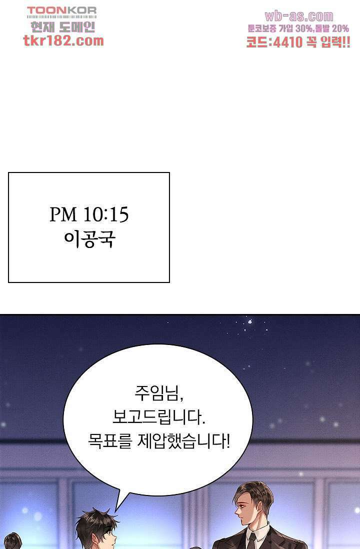 열화요수 10화 48