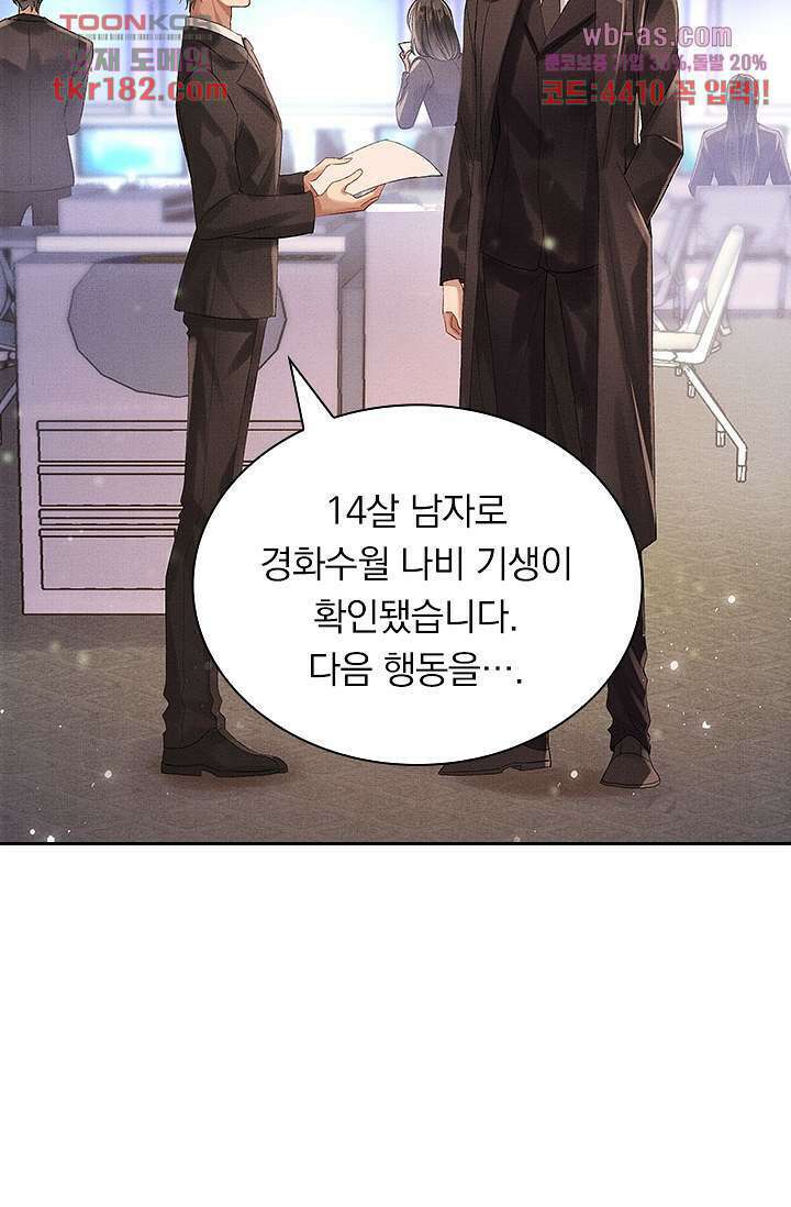 열화요수 10화 49