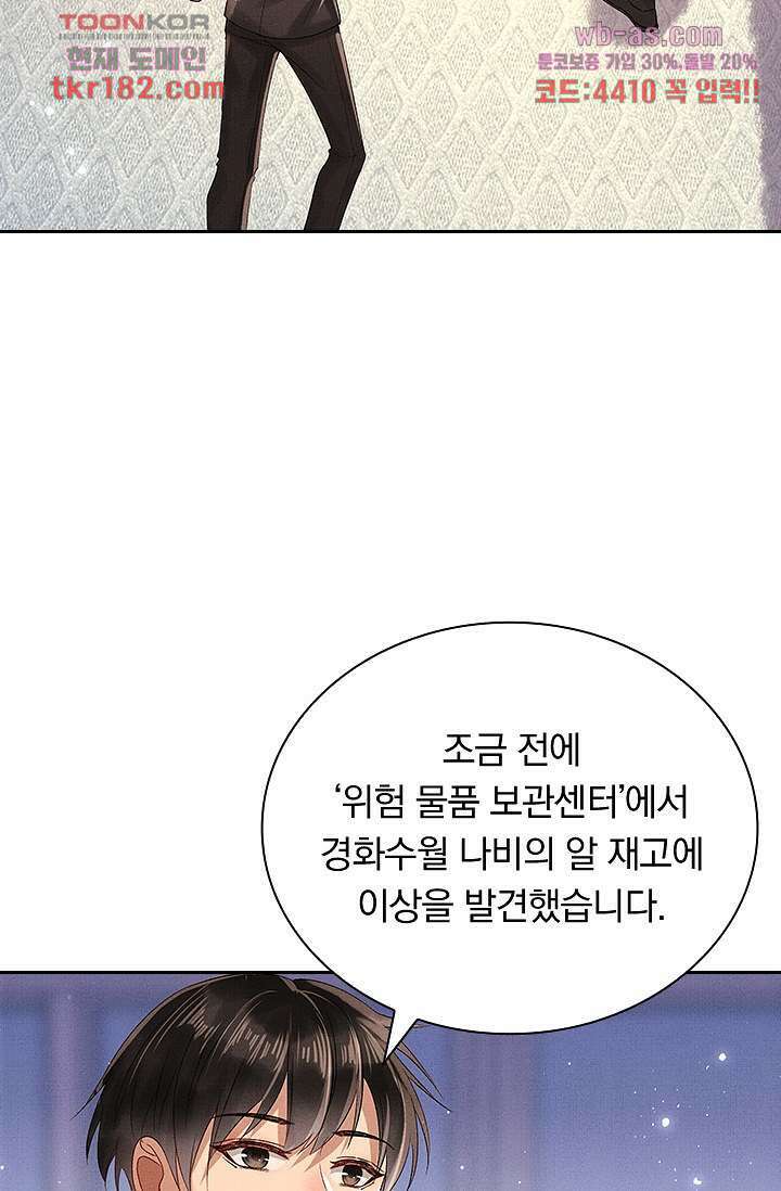 열화요수 10화 51