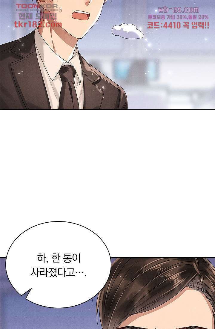열화요수 10화 52