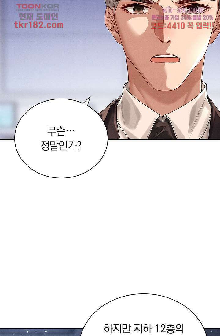 열화요수 10화 53