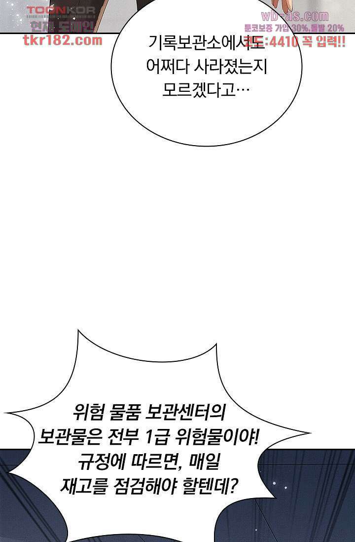 열화요수 10화 55