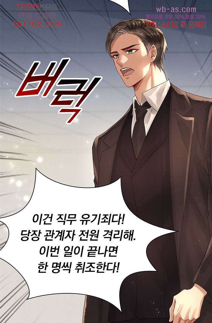 열화요수 10화 56
