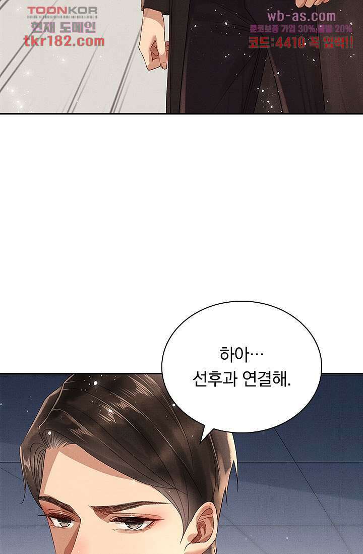 열화요수 10화 57