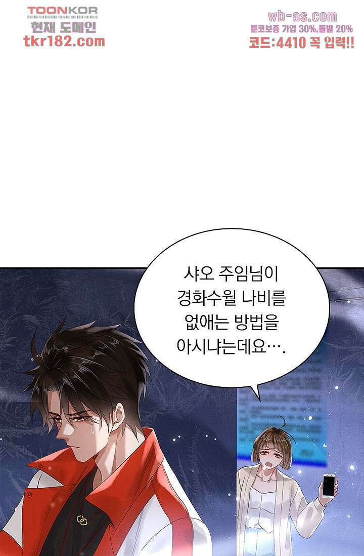 열화요수 10화 59