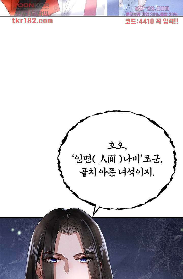 열화요수 10화 60