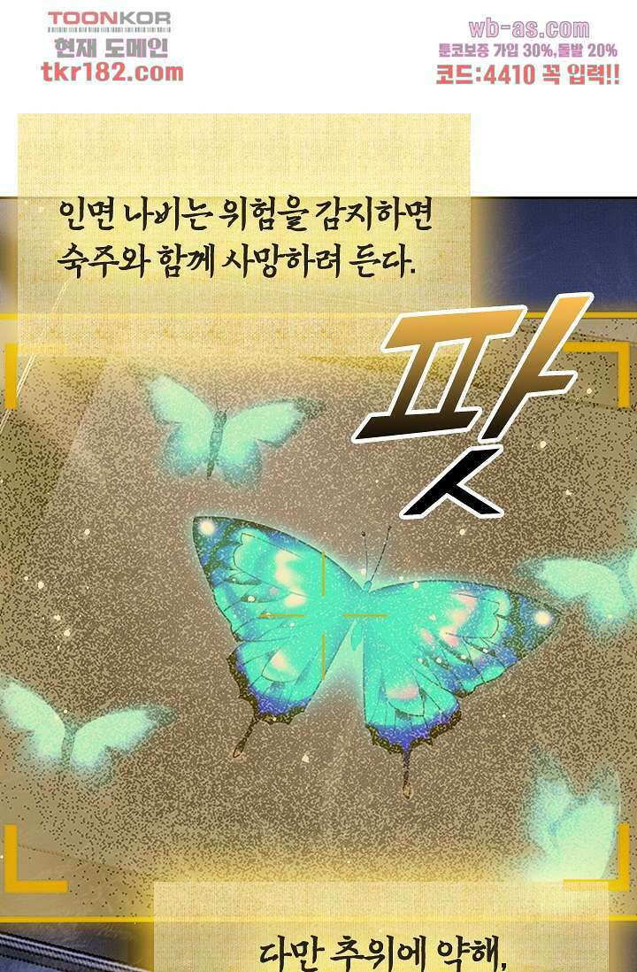 열화요수 10화 63