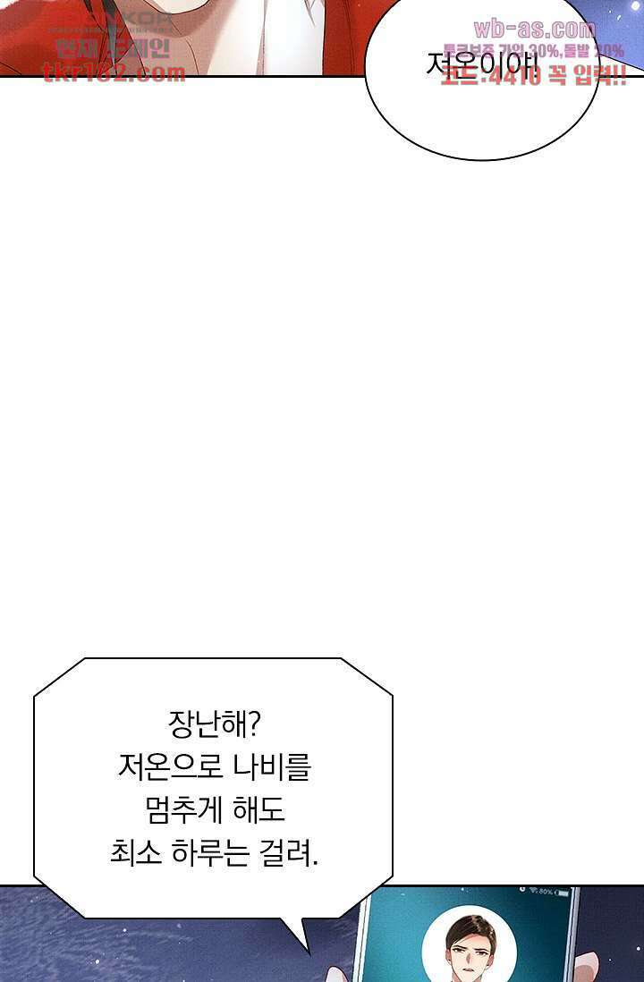 열화요수 10화 65