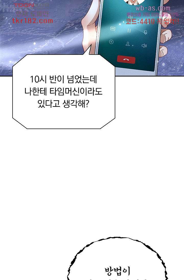 열화요수 10화 66