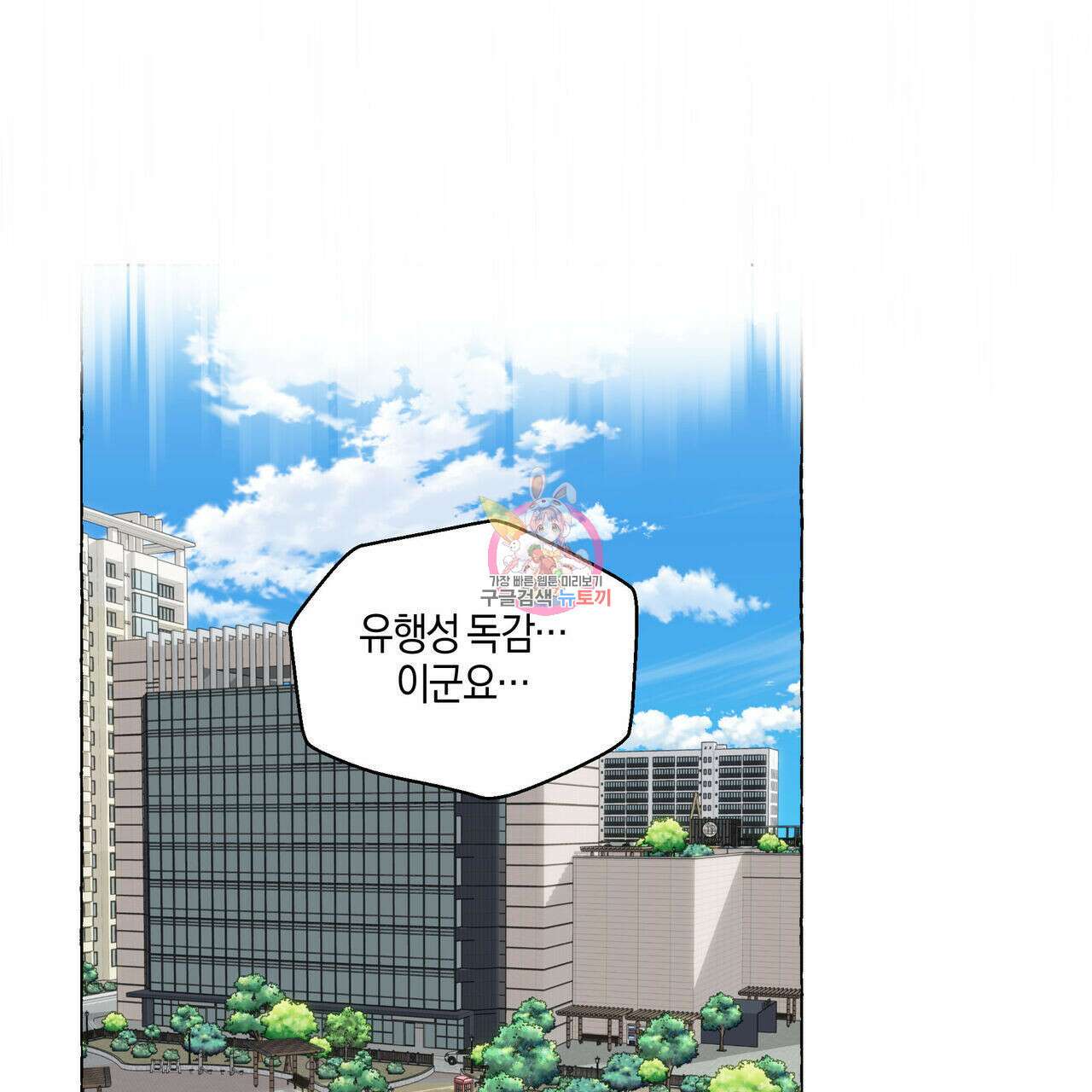 바닐라 테이스트 64화 1