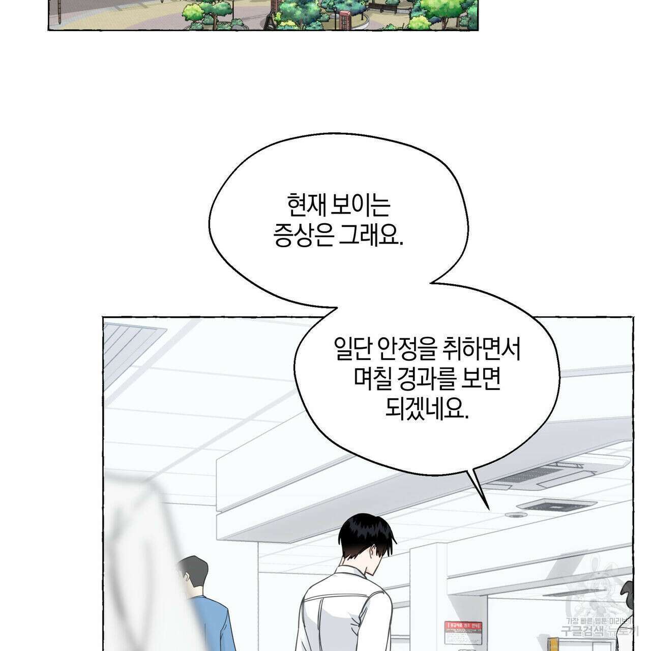 바닐라 테이스트 64화 2