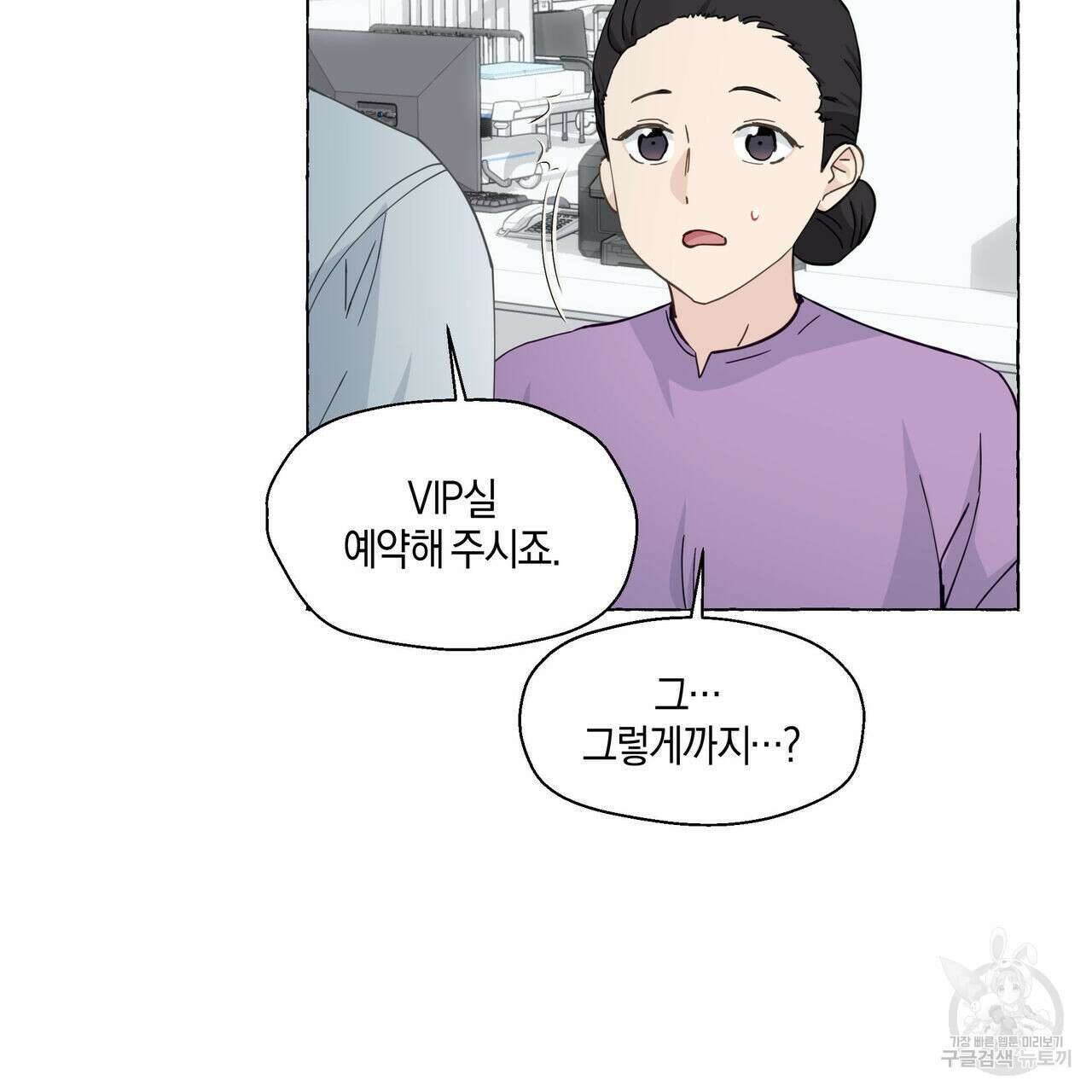 바닐라 테이스트 64화 6