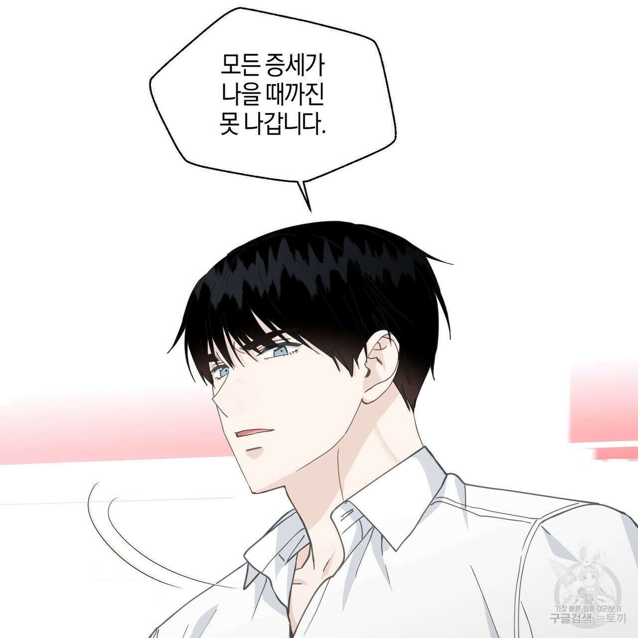 바닐라 테이스트 64화 7