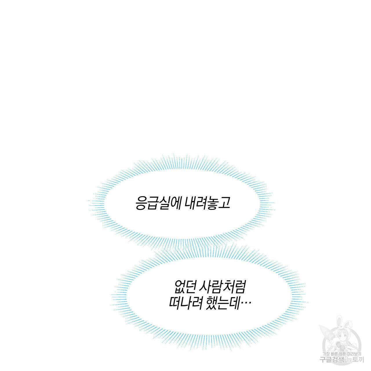 바닐라 테이스트 64화 9