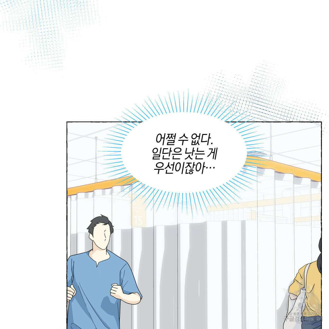 바닐라 테이스트 64화 12