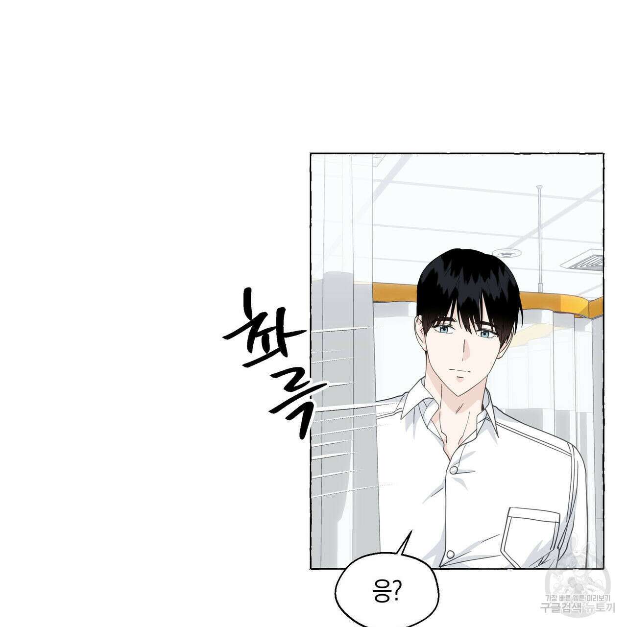 바닐라 테이스트 64화 14