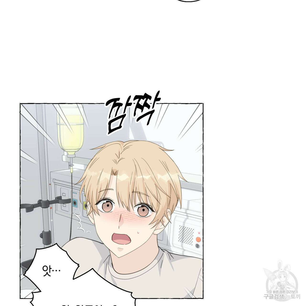 바닐라 테이스트 64화 15