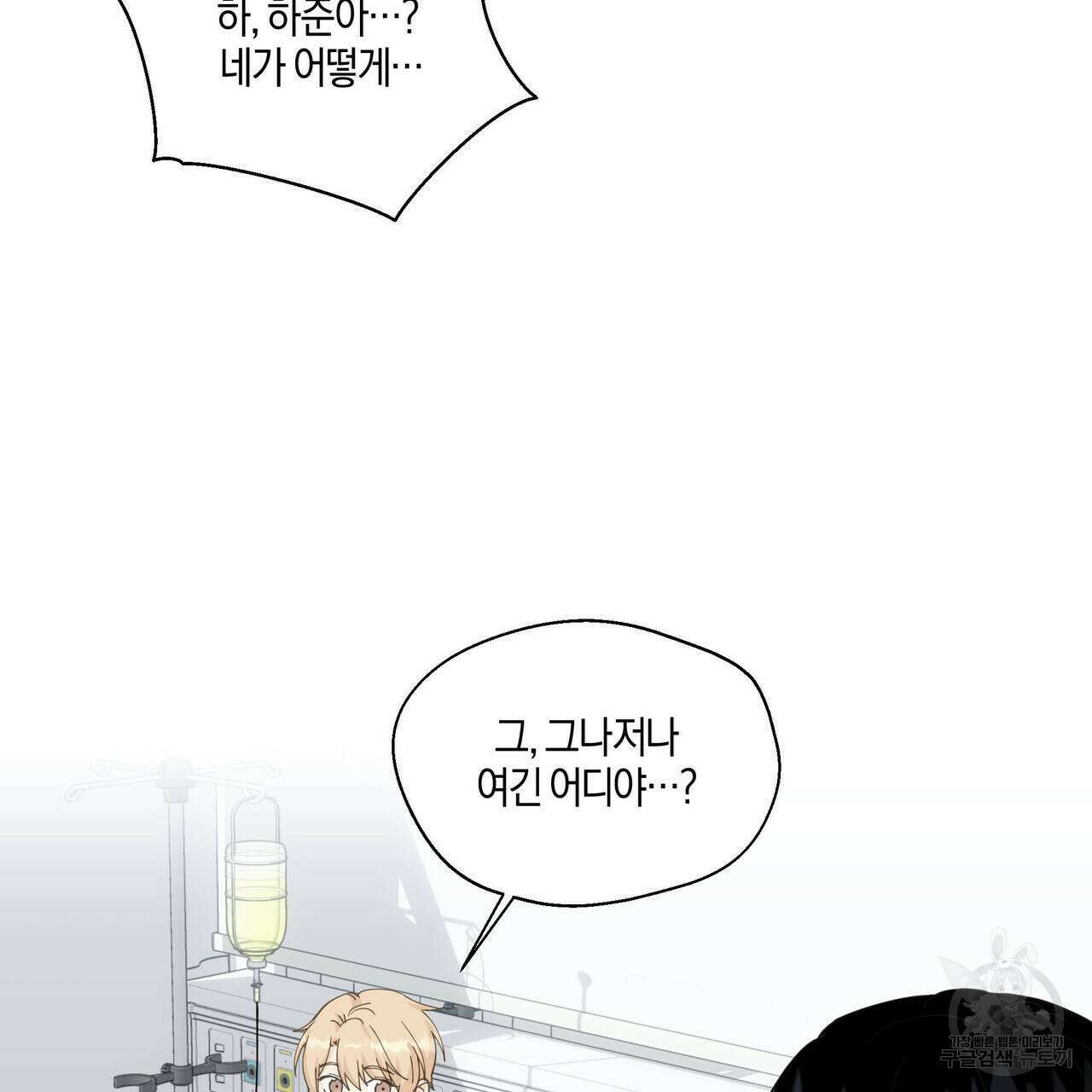 바닐라 테이스트 64화 16