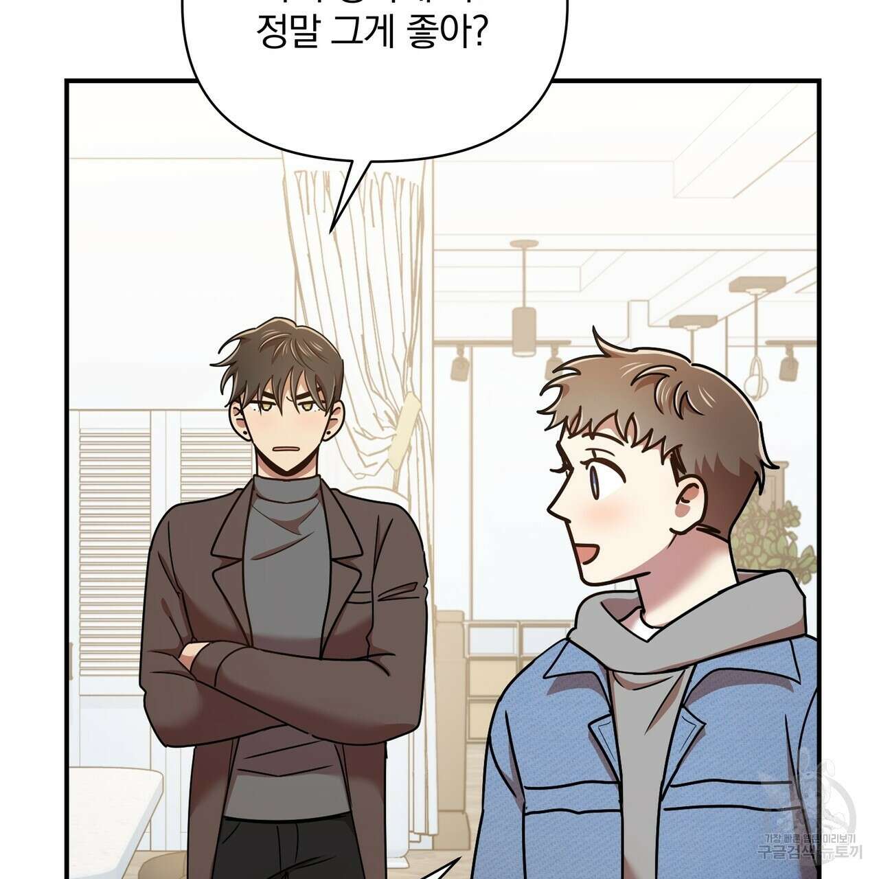 일기예보적 연애 42화 7