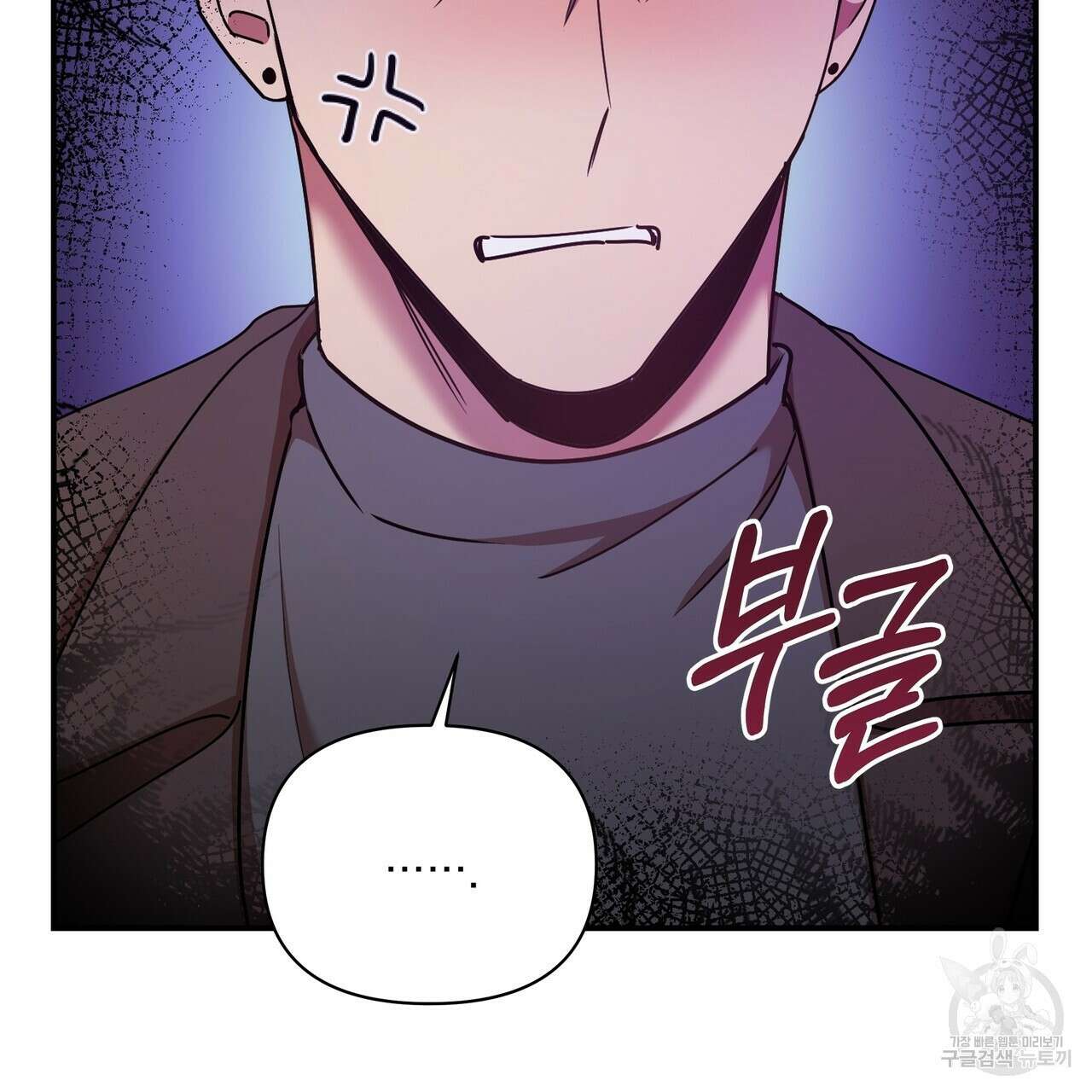 일기예보적 연애 42화 10