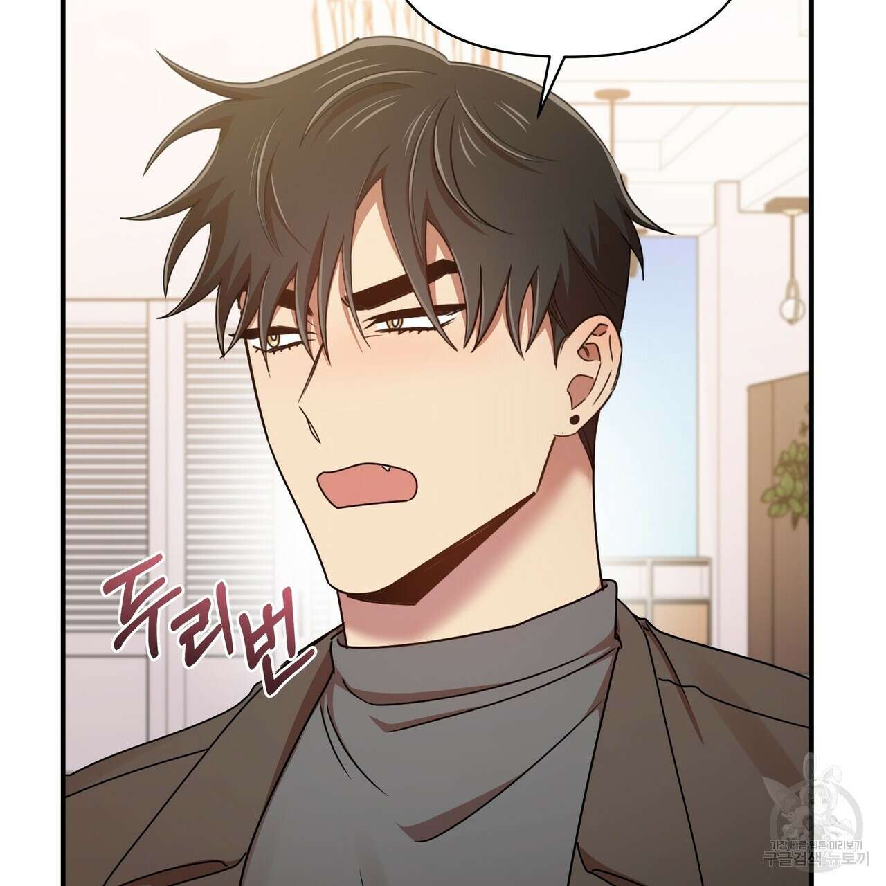 일기예보적 연애 42화 26