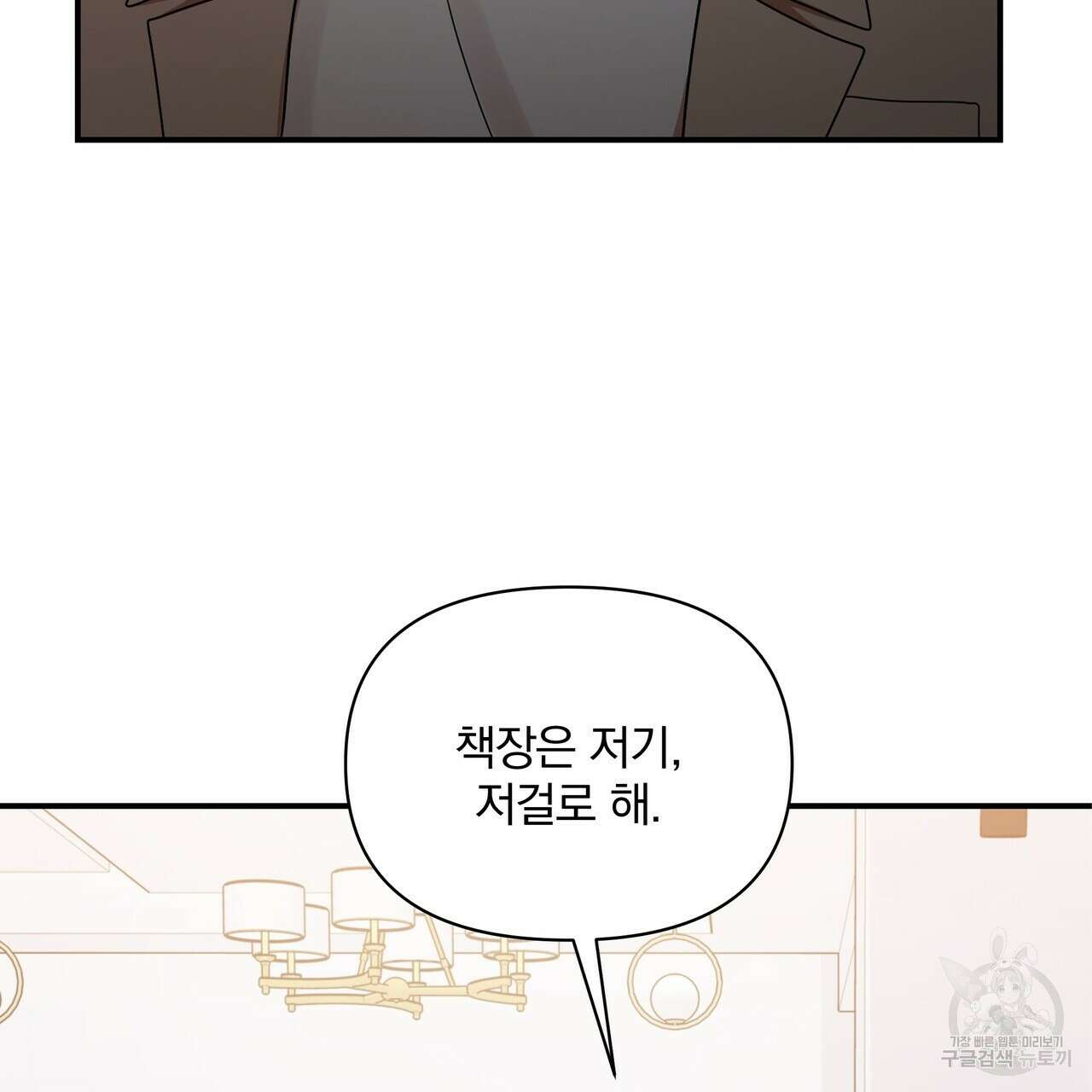 일기예보적 연애 42화 27