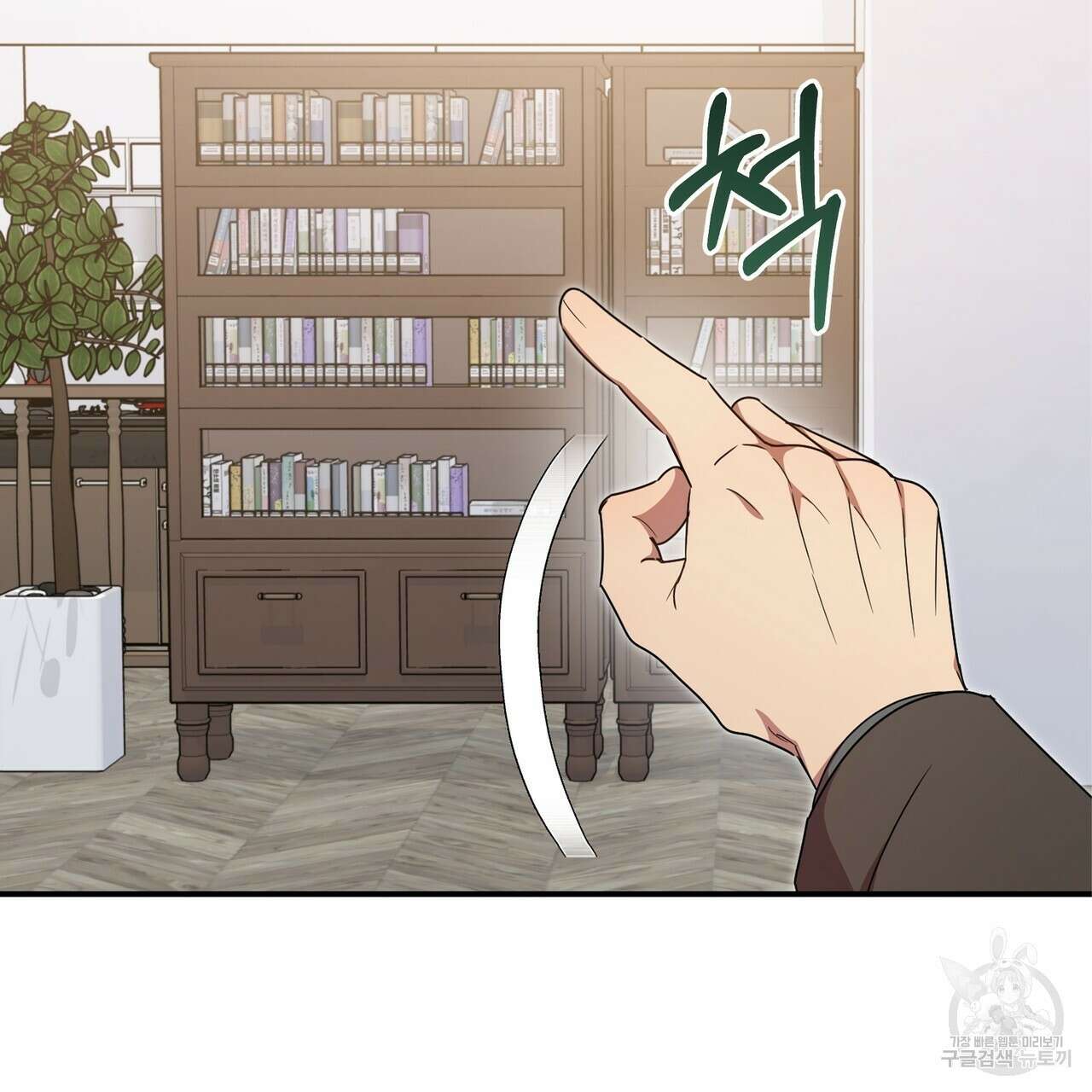 일기예보적 연애 42화 28