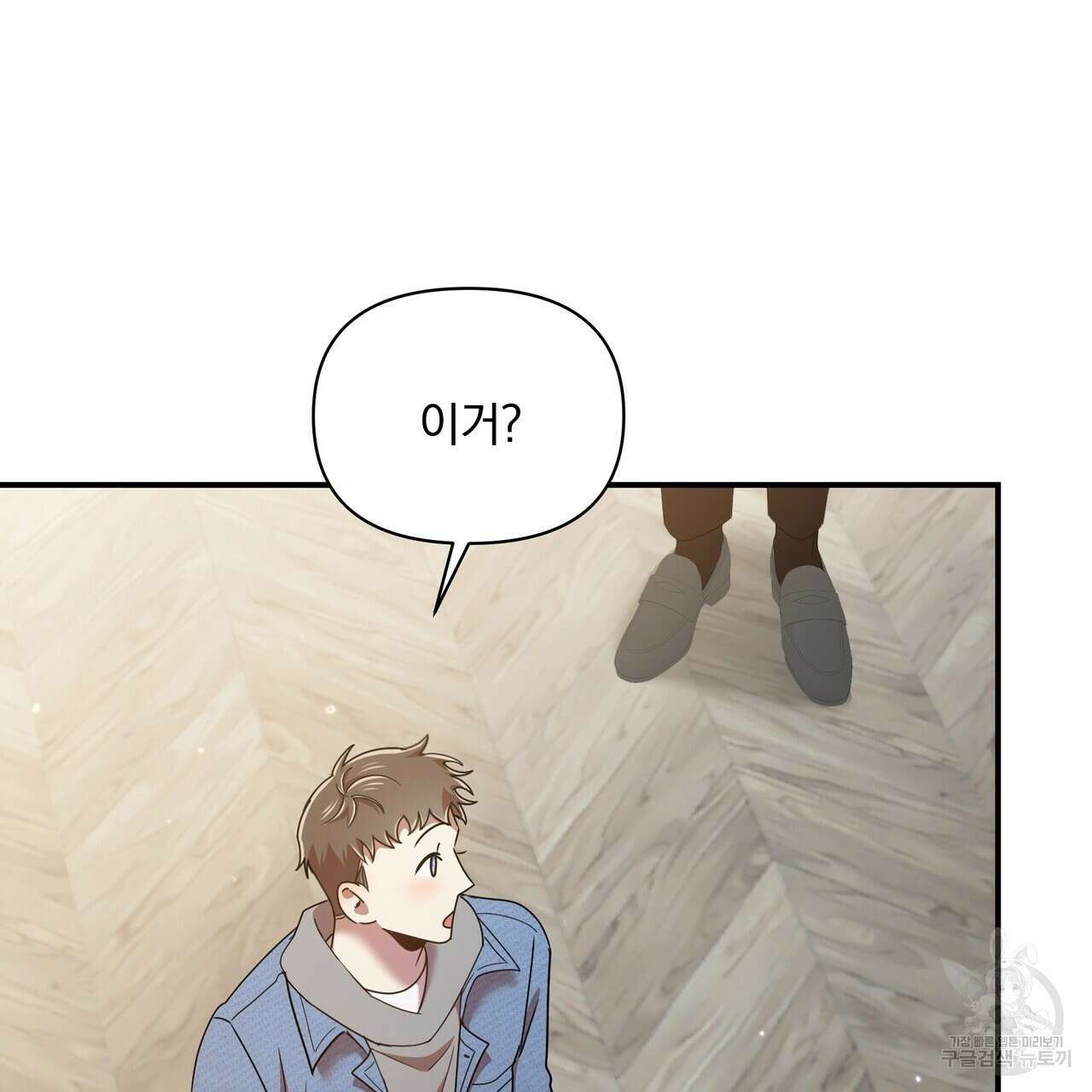 일기예보적 연애 42화 29