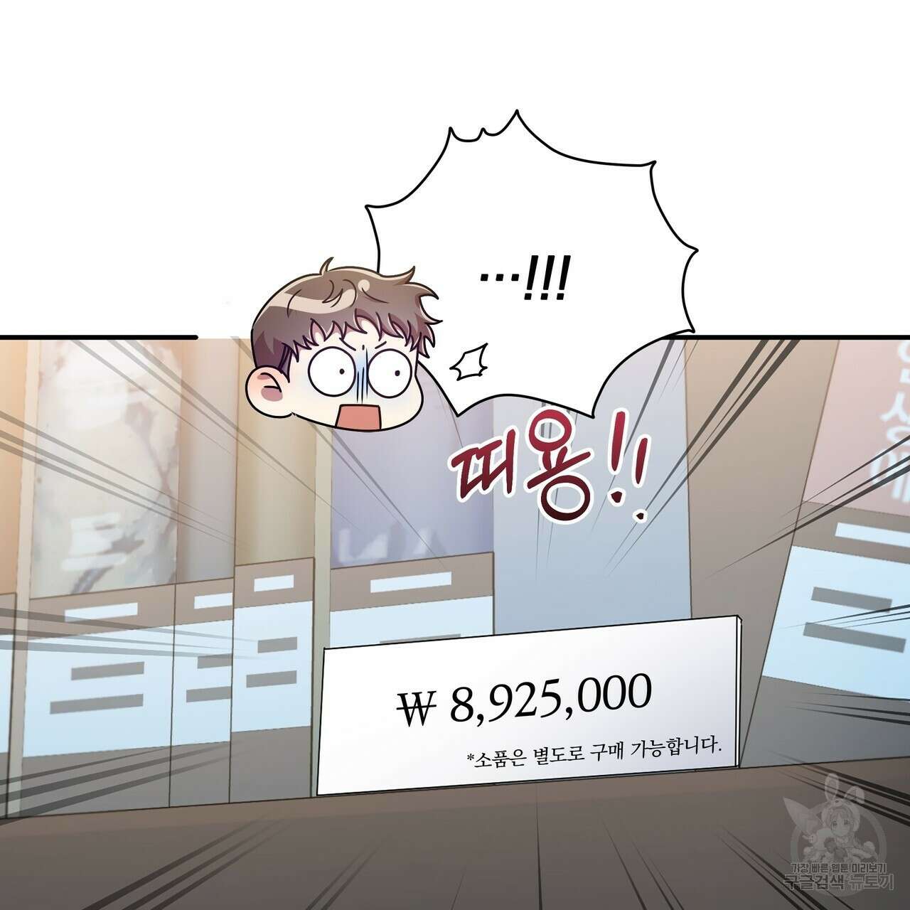 일기예보적 연애 42화 33