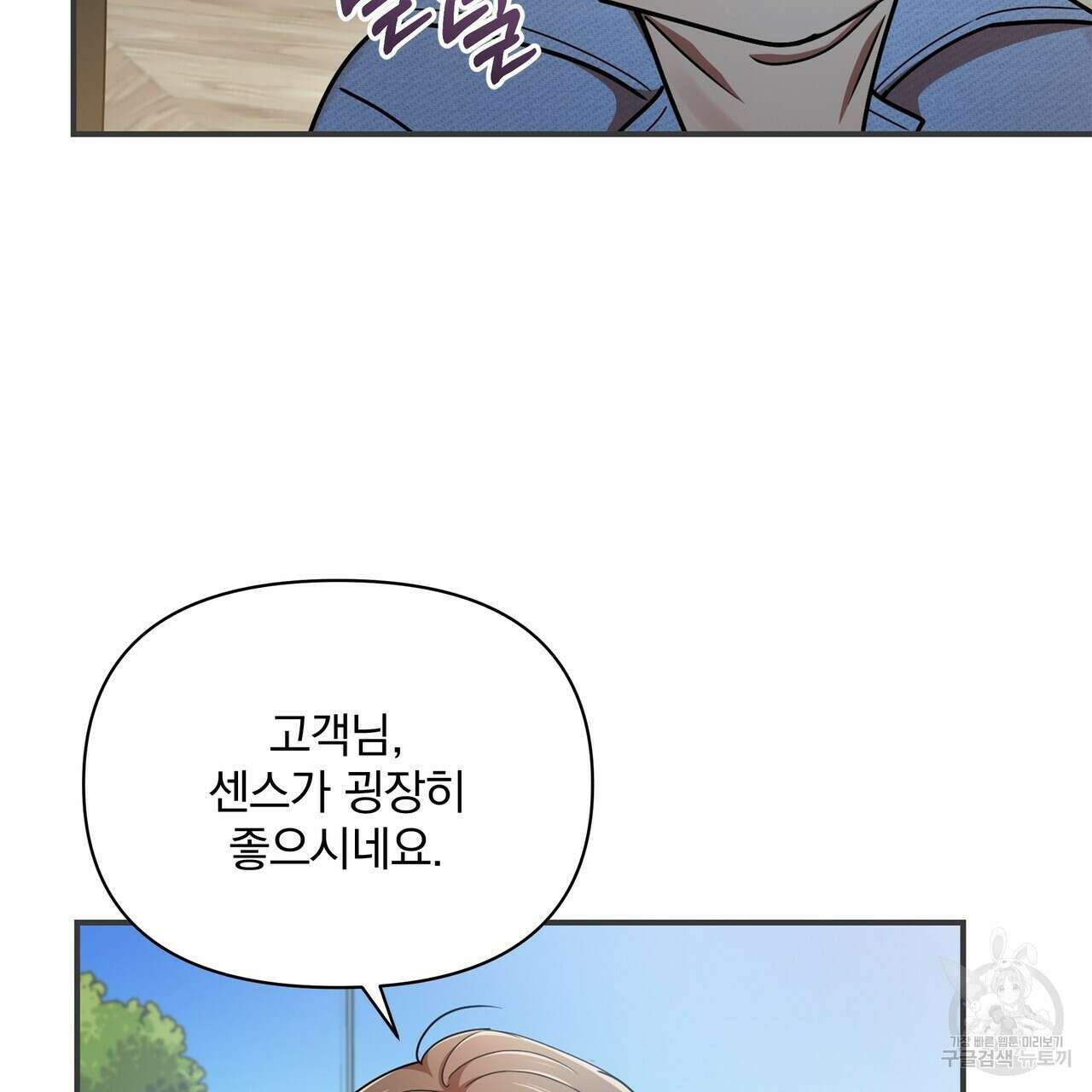 일기예보적 연애 42화 36