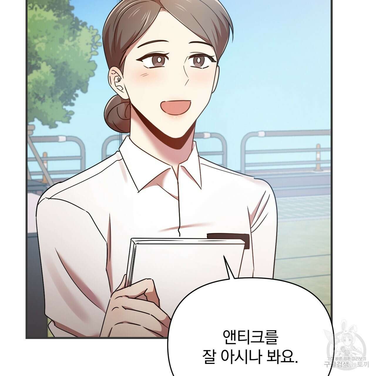 일기예보적 연애 42화 37