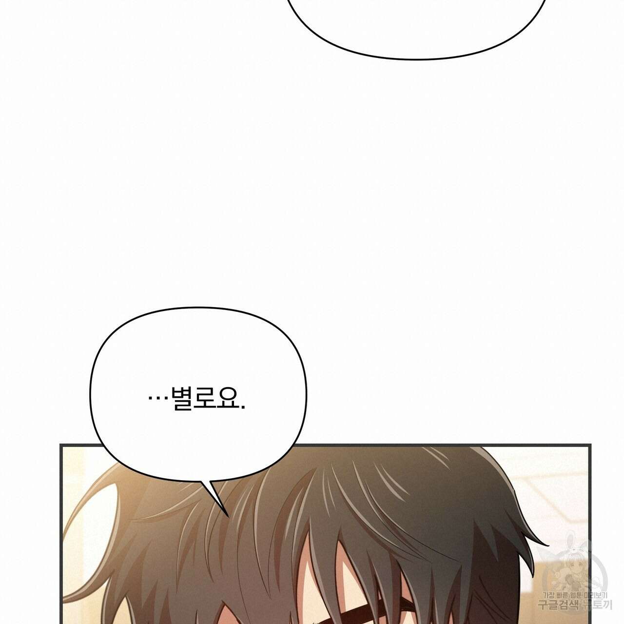 일기예보적 연애 42화 38
