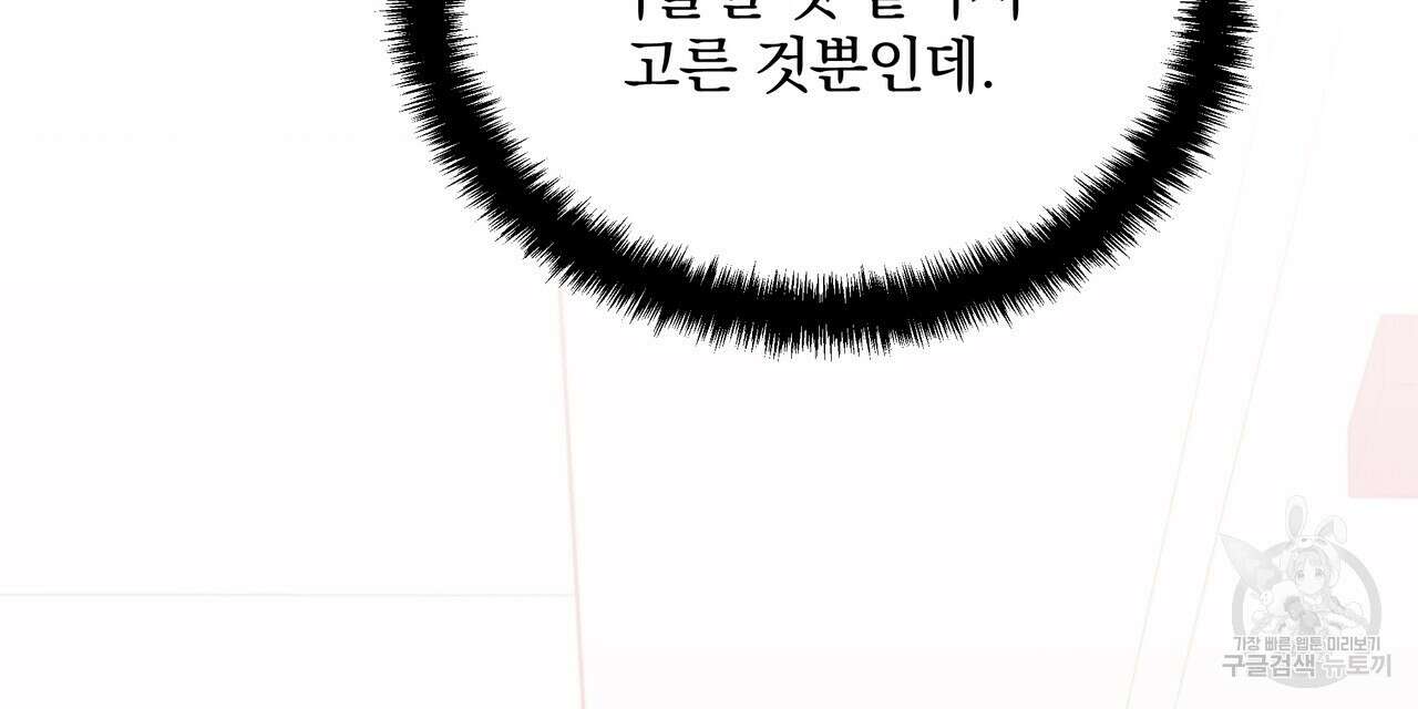 일기예보적 연애 42화 40