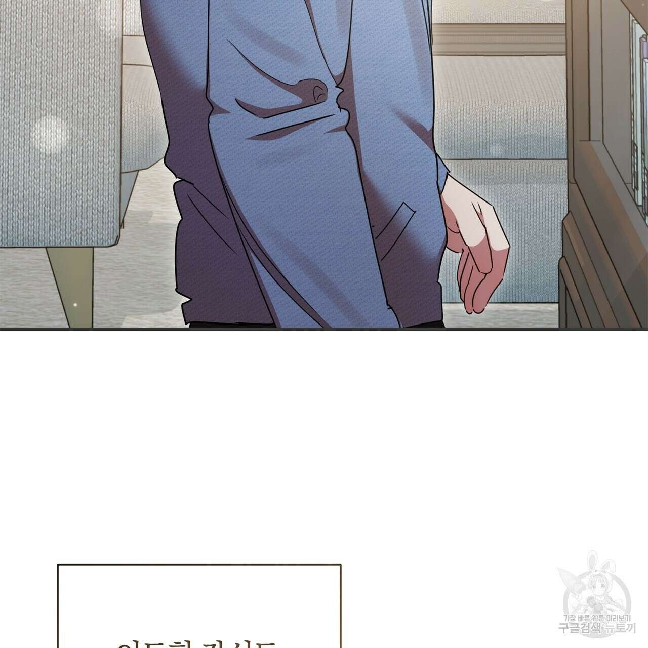 일기예보적 연애 42화 43