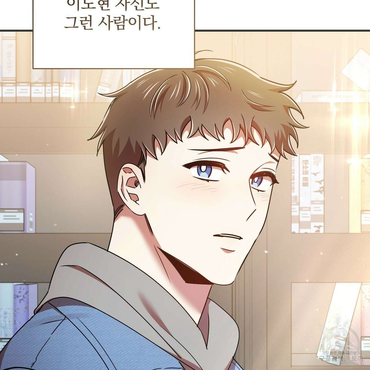 일기예보적 연애 42화 44