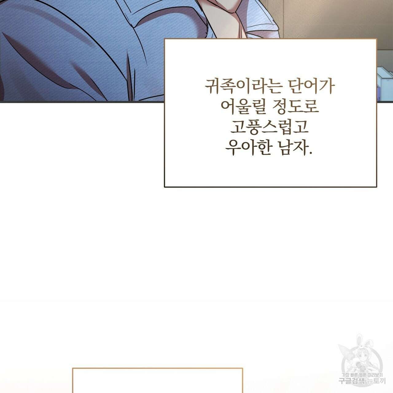 일기예보적 연애 42화 45