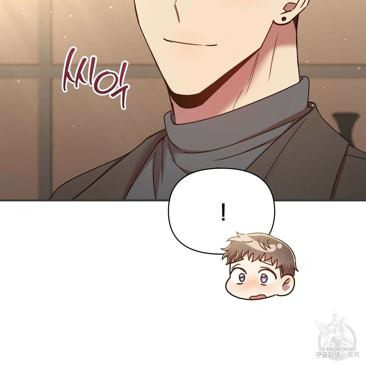 일기예보적 연애 42화 49