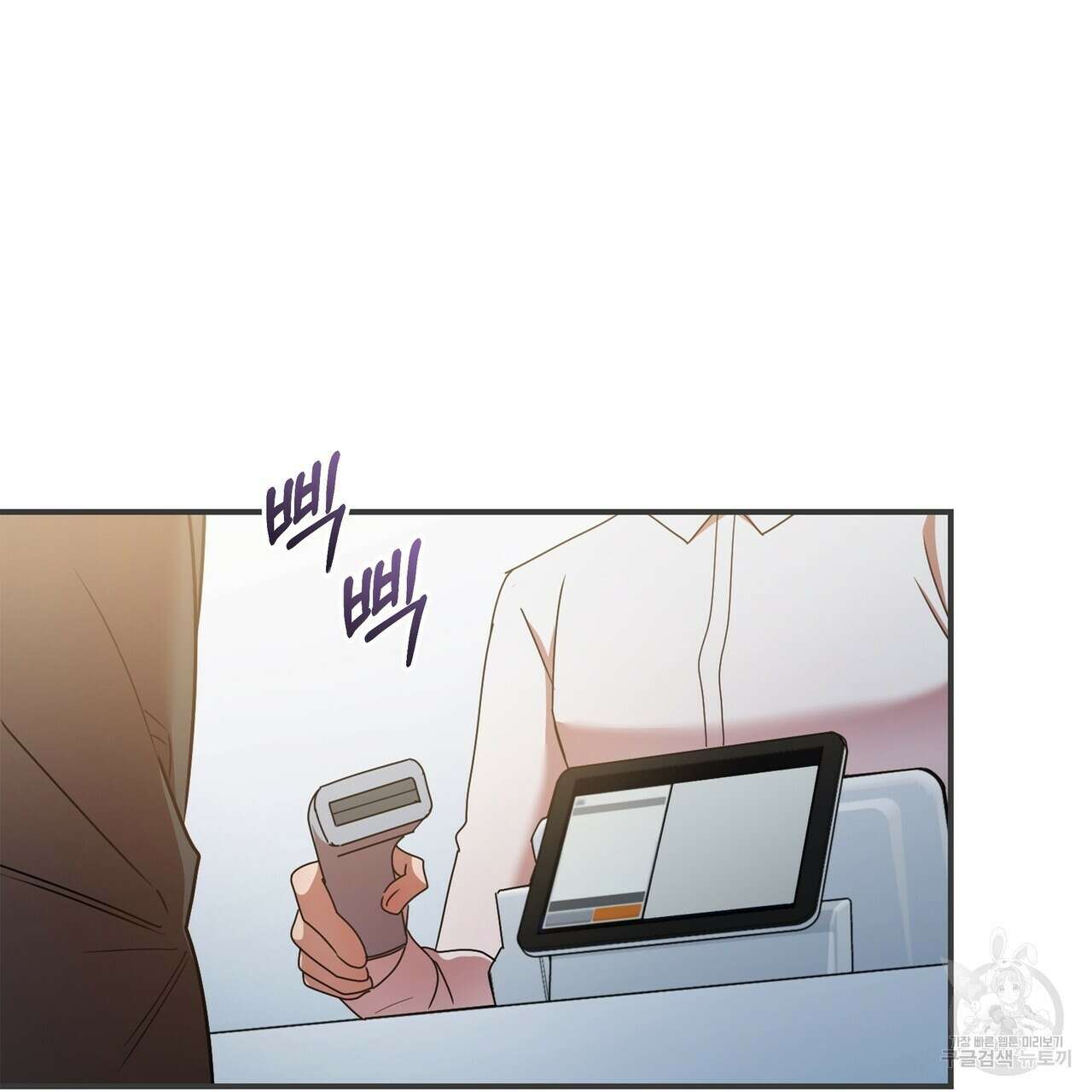 일기예보적 연애 42화 52