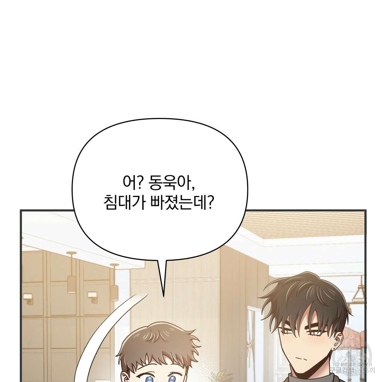 일기예보적 연애 42화 53