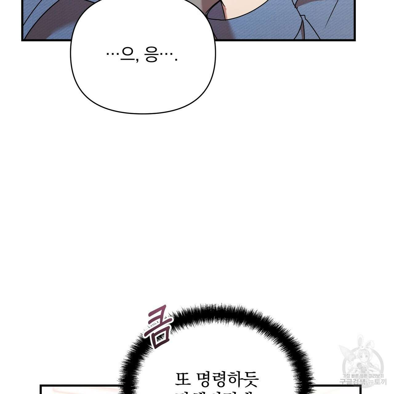 일기예보적 연애 42화 59