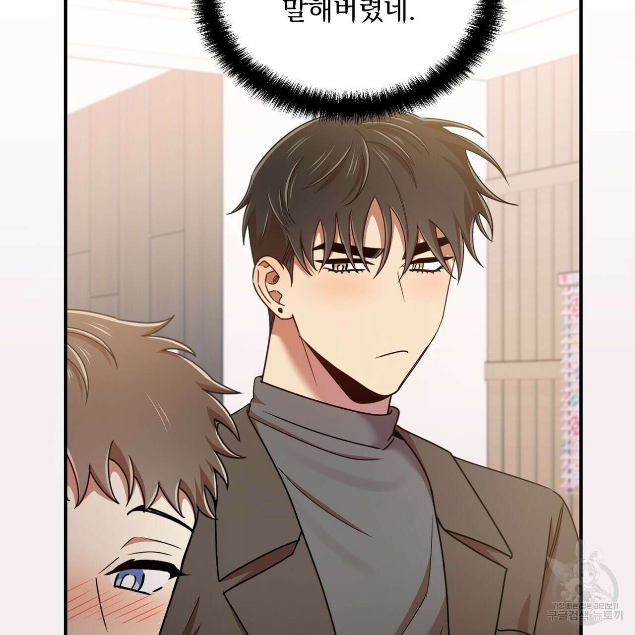 일기예보적 연애 42화 60