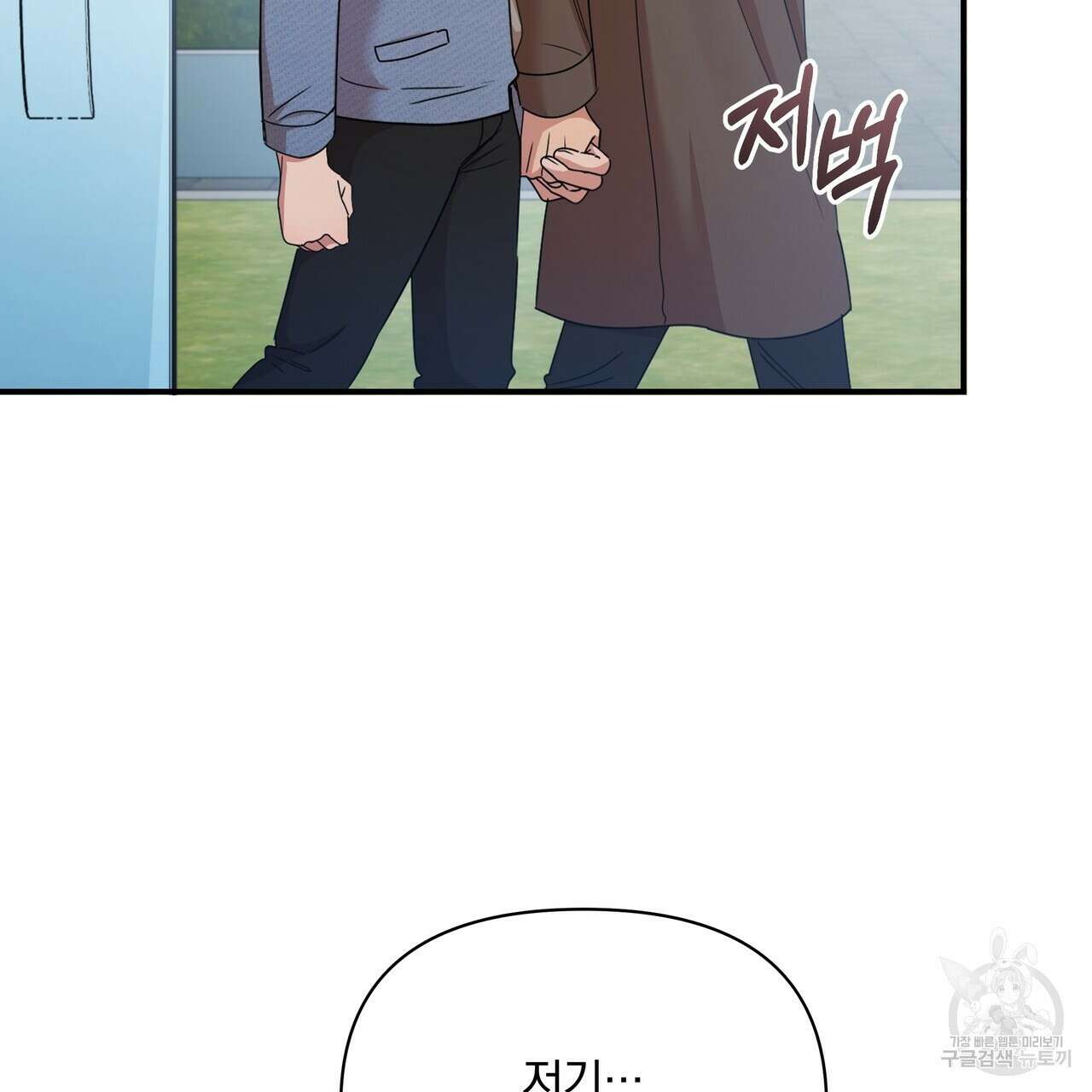 일기예보적 연애 42화 67