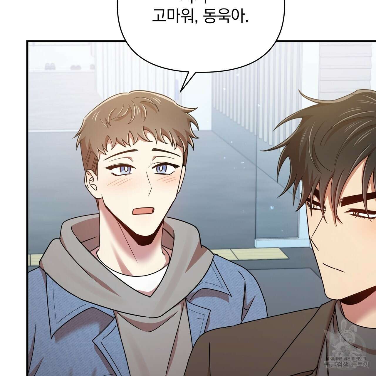 일기예보적 연애 42화 68